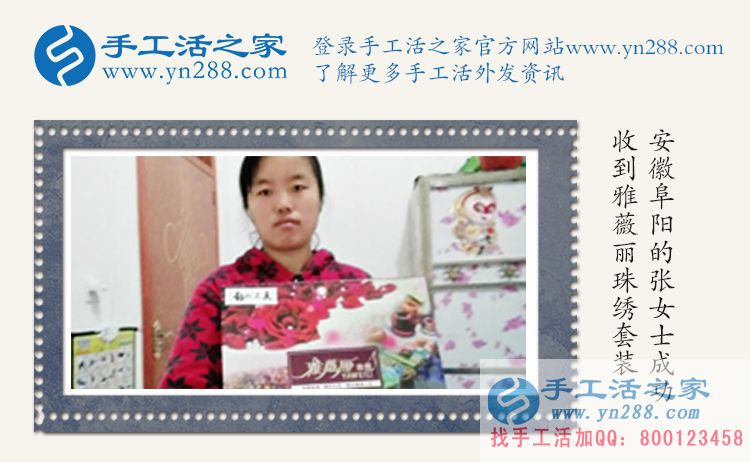 農(nóng)村婦女賺錢記:手工活之家外發(fā)加工給女性一個(gè)在家賺錢的平臺(tái)！