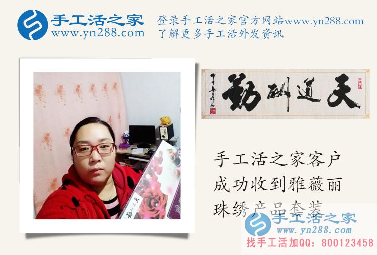 農(nóng)村婦女賺錢記:手工活之家外發(fā)加工給女性一個(gè)在家賺錢的平臺(tái)！