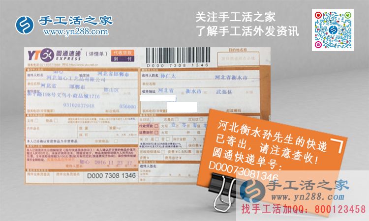 用我們的誠信換來您的致富！感恩節(jié)感謝所有支持手工活之家的新老客戶！