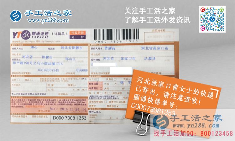 哪里有代加工手工活外發(fā)？河北張家口曹女士想做手工活