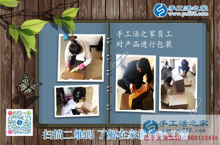 11月20日，手工活之家發(fā)貨現(xiàn)場(chǎng)采風(fēng)剪輯，什么手工活可以在家做，看每天這里的發(fā)貨量就知道誰是正規(guī)的手工活外發(fā)(圖4)