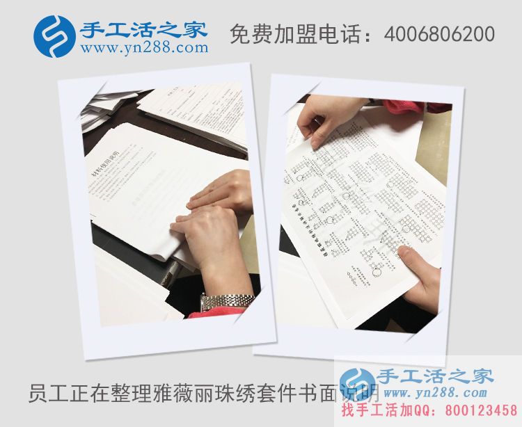 女性兼職新項(xiàng)目:吉林長春馮女士加工手工活串珠繡賺錢 女性兼職新項(xiàng)目:吉林長春馮女士加工手工活串珠繡賺錢