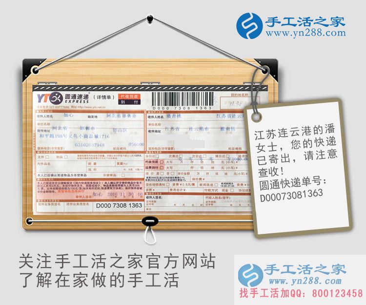  江蘇連云港潘女士通過做手工活改善生活讓自己更漂亮自信！