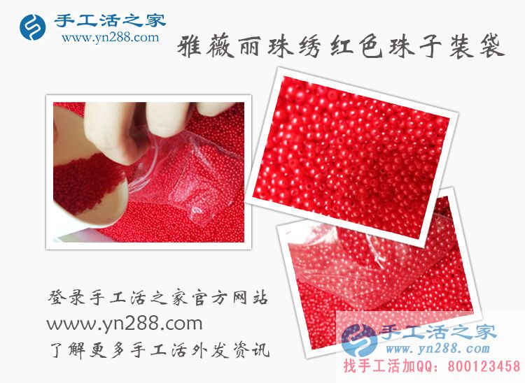 手工活帶回家做，山東龍口市孟先生找到手工活之家