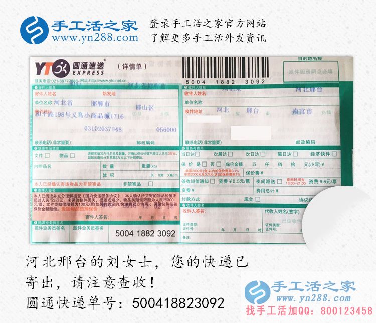 河北邢臺附近哪有什么無押金的手工活可以拿回家做？