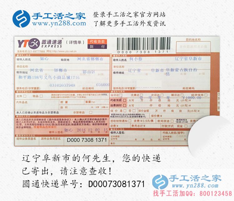  1000多元能做什么？遼寧阜新何先生選擇手工活創(chuàng)業(yè)新開始