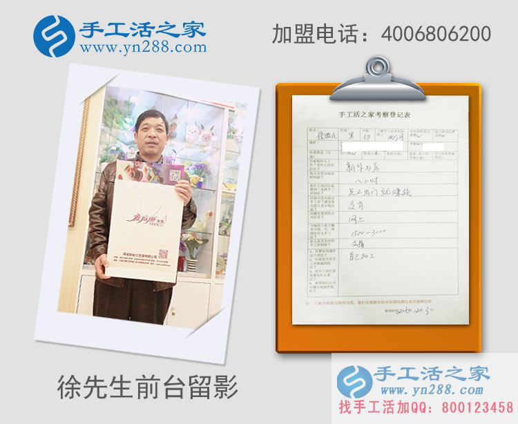 足不出戶就賺錢！江蘇淮安徐大叔來到手工活之家考察合作