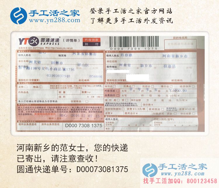 河南新鄉(xiāng)哪有零活可以拿回家做？范女士想做手工活賺錢