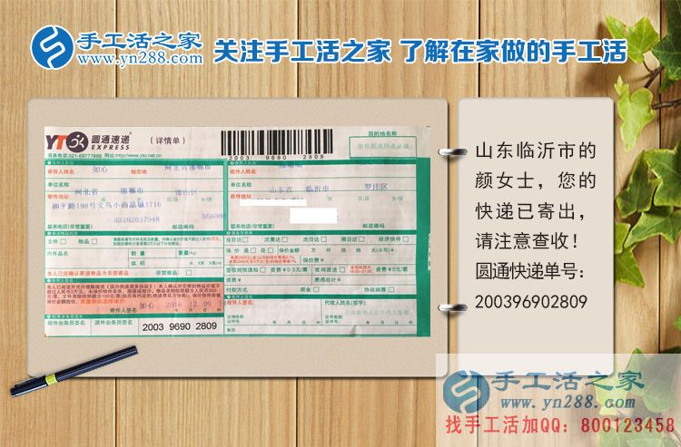 走進手工活之家網(wǎng)，讓你從此找手工活不用再怕被騙！
