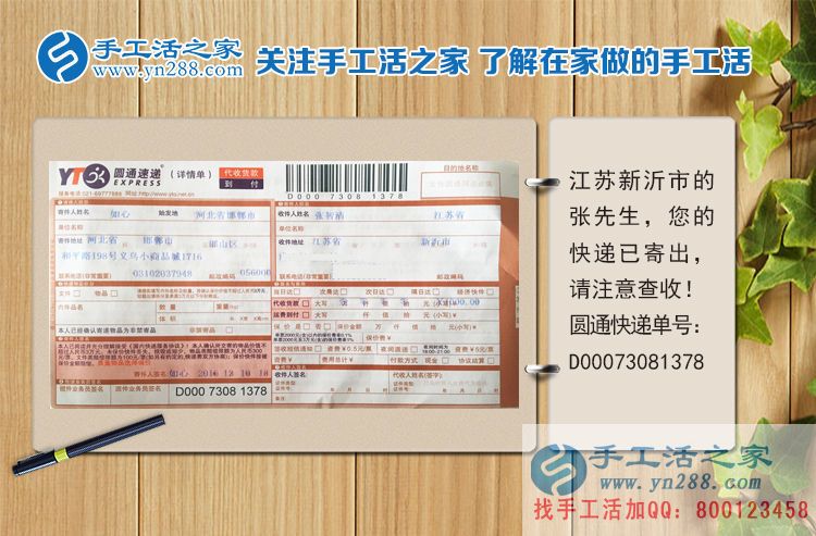 組織人加工手工活能賺錢嗎？江蘇新沂市張先生告訴你答案