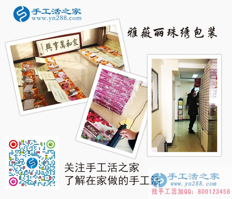 組織人加工手工活能賺錢嗎？江蘇新沂市張先生告訴你答案