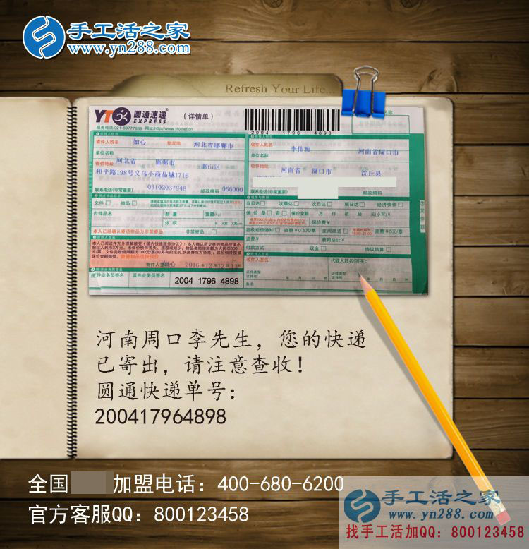 河南周口李先生想組織農(nóng)閑鄉(xiāng)親們做手工活賺錢過大年！