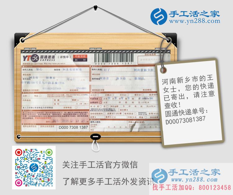 河南新鄉(xiāng)哪有外放手工活的？王女士想在家做手工活賺錢