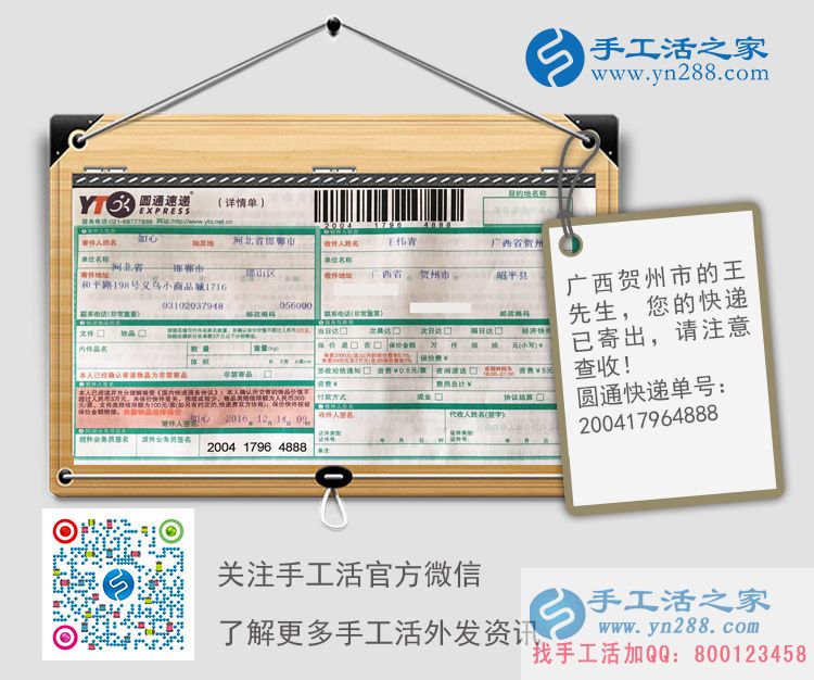  選擇好項目能致富！廣西賀州王先生加盟手工活之家網(wǎng)