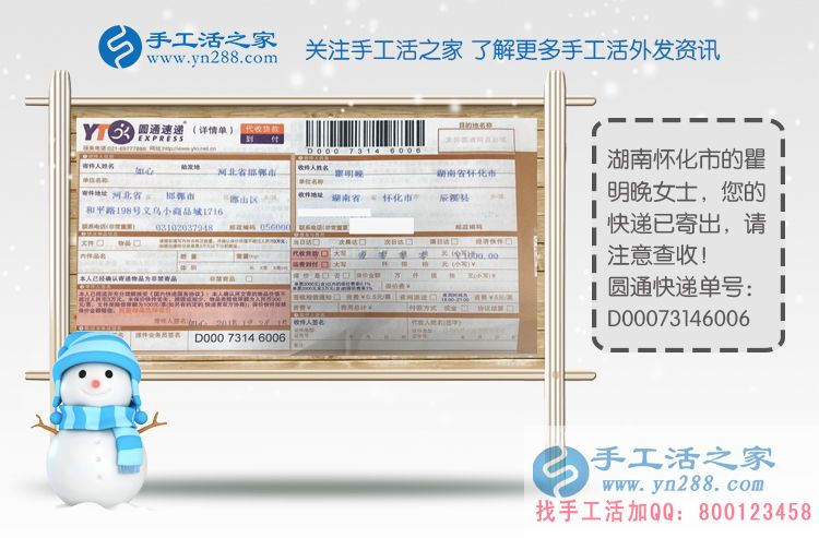 適合女性做的兼職活有哪些？湖南瞿女士選擇手工活賺錢