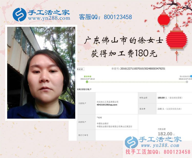 廣東佛山徐女士做手工活收到180元，串珠也能串出錢！