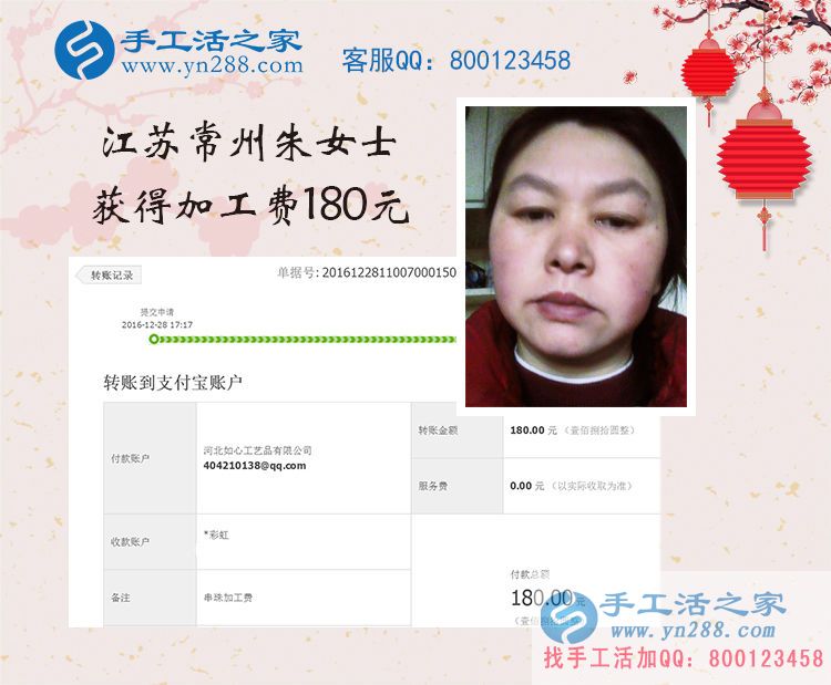家庭賺錢兩不誤！江蘇常州朱女士在家做手工活收到180元