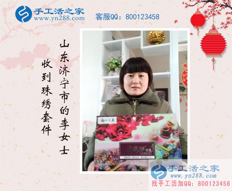 山東濟寧李女士問哪有適合孕婦在家做的手工活賺零花錢？