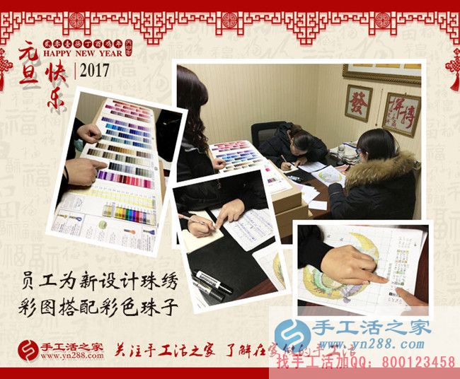 手工活之家2016年12月30日包貨發(fā)貨記錄，祝大家元旦快樂！