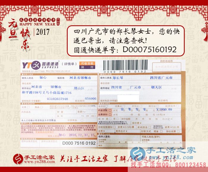 四川廣元的鄭女士問哪有可以拿回家做的正規(guī)兼職手工活？