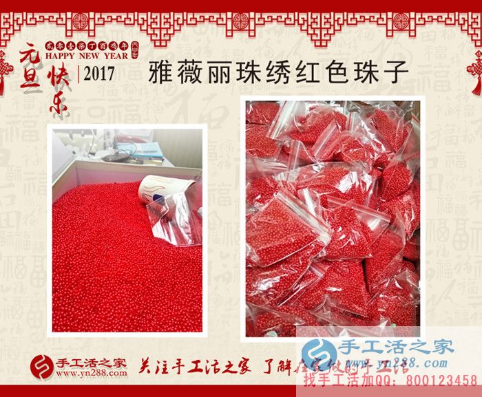 農村婦女賺錢記:山東威海王女士在家做手工活補貼家用
