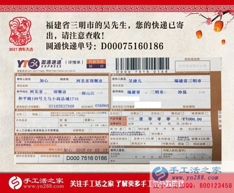 2017致富好項目:福建三明市吳先生選擇手工活之家網 2017致富好項目:福建三明市吳先生選擇手工活之家網