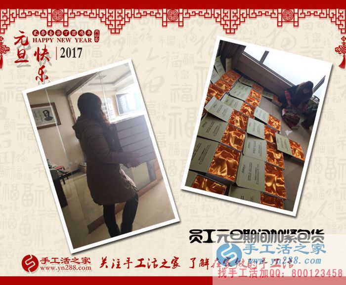 2017致富好項目:福建三明市吳先生選擇手工活之家網 2017致富好項目:福建三明市吳先生選擇手工活之家網