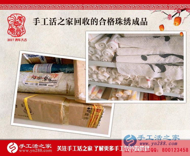 恭喜山西晉城張女士收到加工費180元，在家?guī)Ш⒆右膊坏⒄`掙錢！
