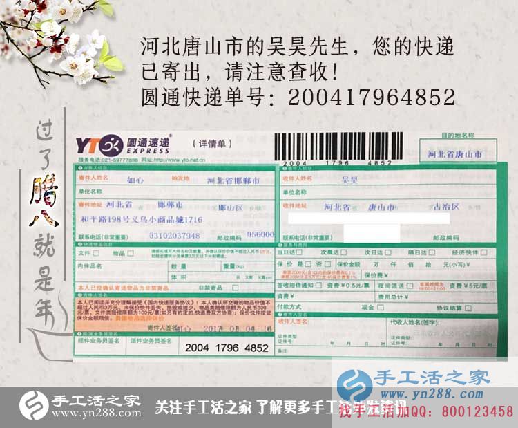 河北唐山吳先生想給家人找個無押金的兼職手工活哪里有？