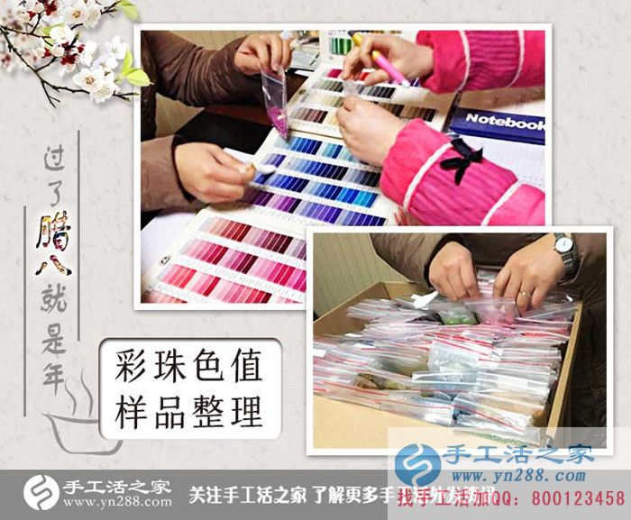 過了臘八就是年，手工活之家外發(fā)加工臘八包貨發(fā)貨記錄