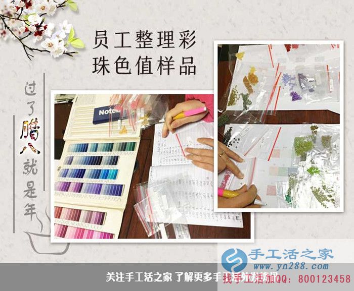 過了臘八就是年，手工活之家外發(fā)加工臘八包貨發(fā)貨記錄