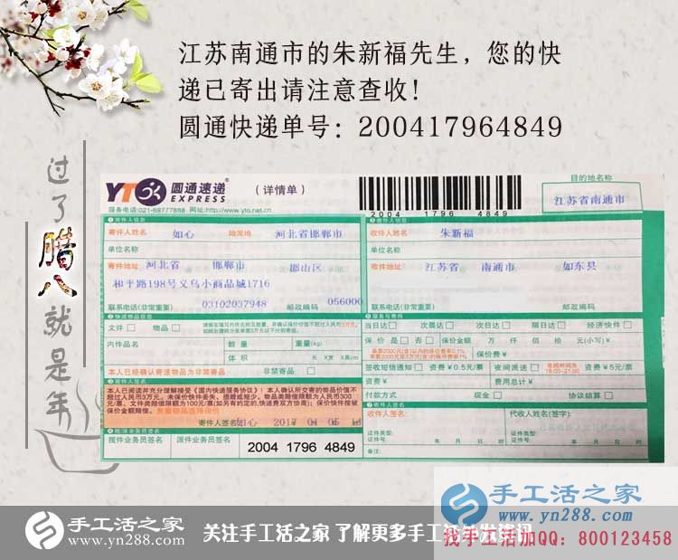 2017已來(lái)到，手工活之家網(wǎng)外發(fā)加工致富好項(xiàng)目等您來(lái)加入！