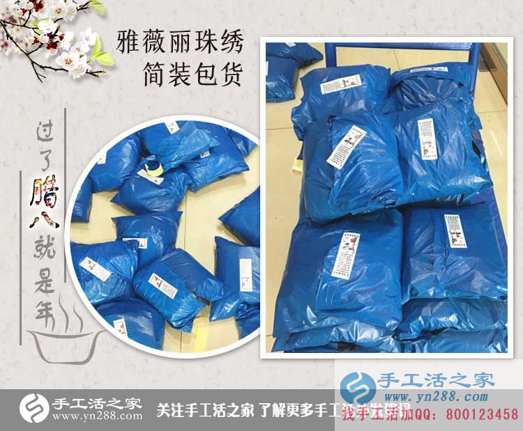 2017已來(lái)到，手工活之家網(wǎng)外發(fā)加工致富好項(xiàng)目等您來(lái)加入！