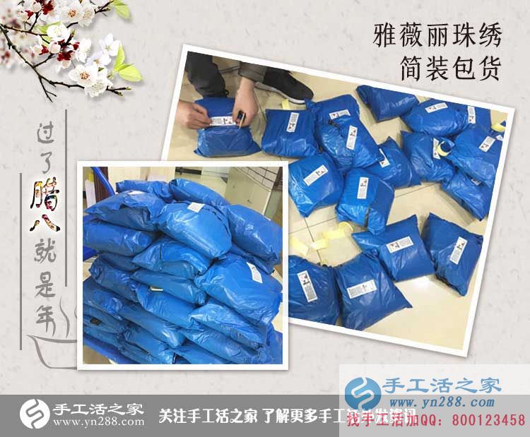  河北衡水孟女士收到加工費(fèi)180元，工作之余做手工活增收入