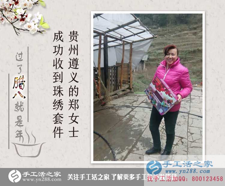 農(nóng)村婦女做什么最賺錢？貴州遵義鄭女士選擇手工活好項目