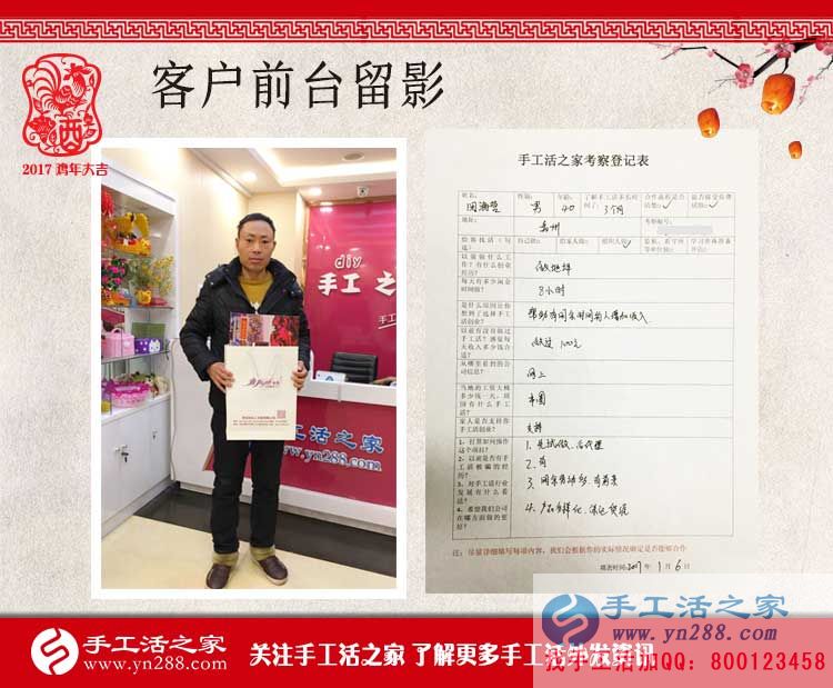 人過中年不想再打工，河南畢先生想自主創(chuàng)業(yè)來到手工活之家