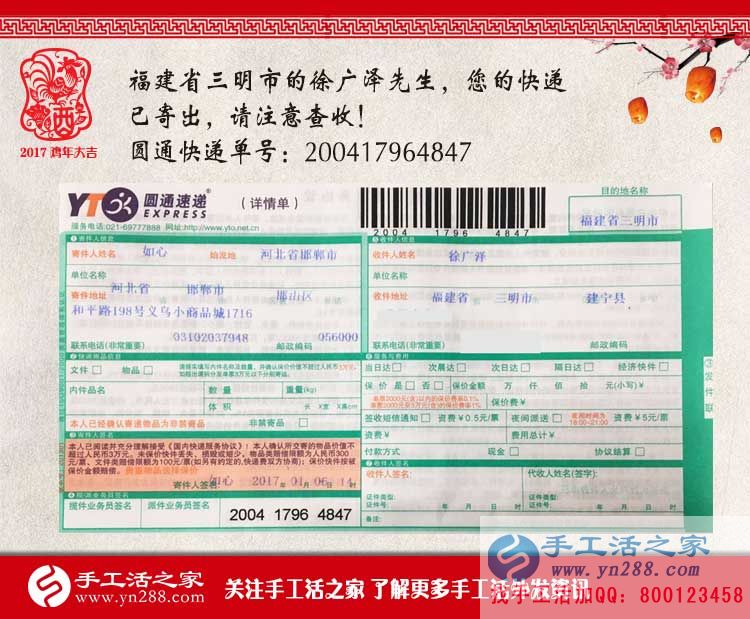 在家里做什么能賺錢？看福建三明徐先生投石引玉選擇手工活項目巧致富