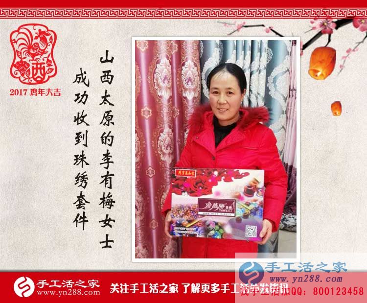 山西太原李女士開窗簾門市又兼職手工活賺錢，被鄰居稱為“賺錢能手”