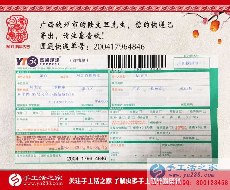 年關(guān)將至，卻擋不住客戶的合作熱情！廣西欽州陸先生的訂單已發(fā)出
