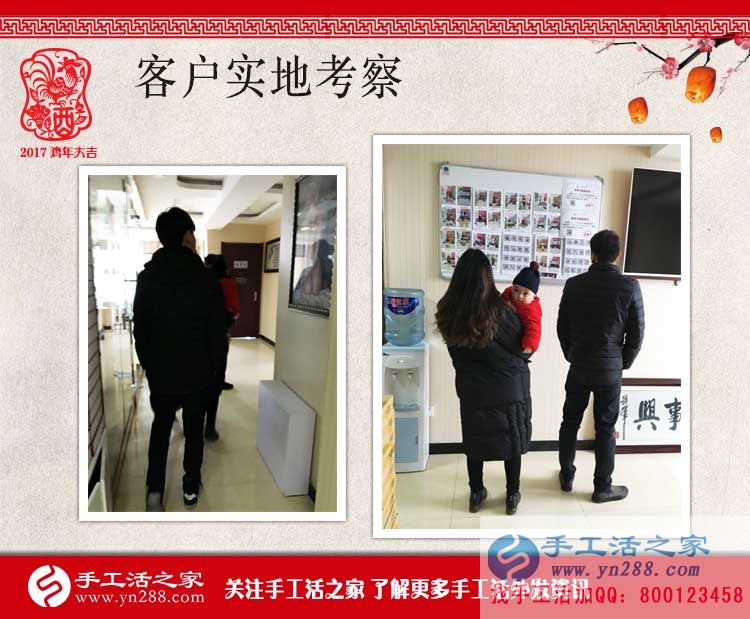 霧霾雨雪，擋不住客戶的考察熱情，手工活之家今日客戶來訪記