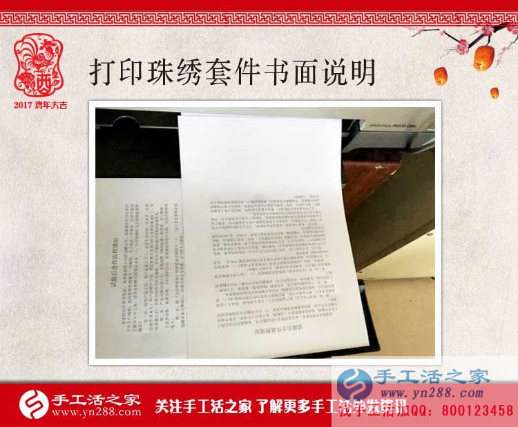 一絲一毫皆認真，手工活之家網(wǎng)2017年1月7日包貨配貨記錄