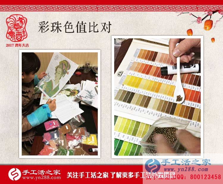 一絲一毫皆認真，手工活之家網(wǎng)2017年1月7日包貨配貨記錄