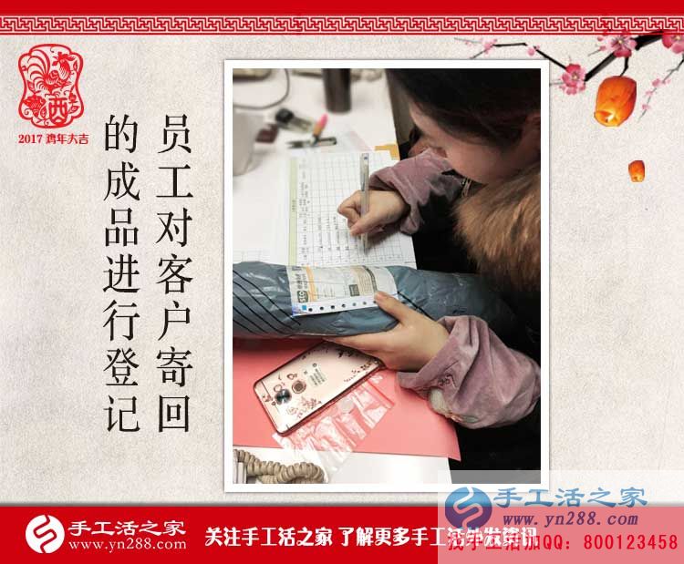 女性結(jié)了婚在家瑣事多不能出去上班，不如兼職手工活賺錢