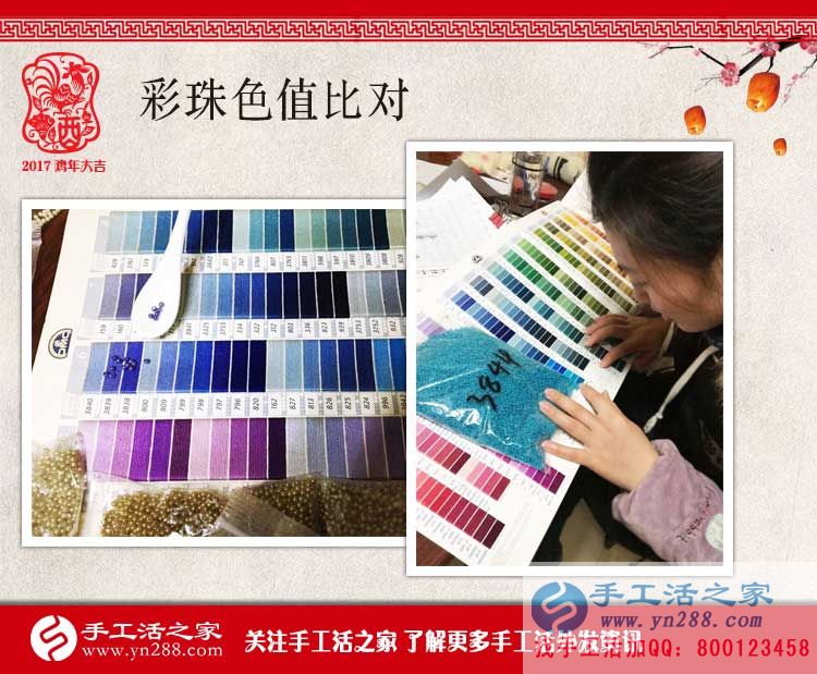 一絲一毫皆認真，手工活之家網(wǎng)2017年1月7日包貨配貨記錄