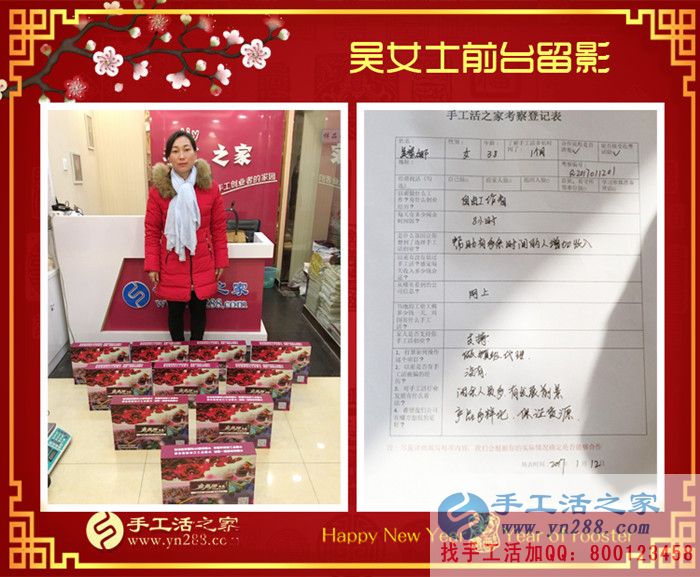 從個(gè)人加工到鎮(zhèn)代理，河北新樂吳女士做手工活走上致富路