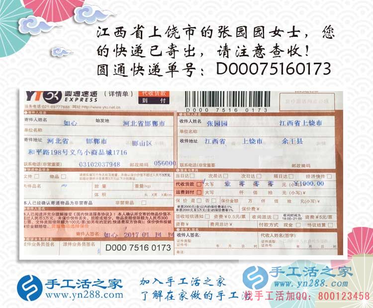 想做手工活哪里找？江西上饒寶媽張女士選擇手工活之家網(wǎng)