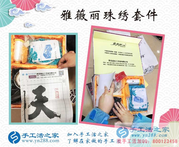 想做手工活哪里找？江西上饒寶媽張女士選擇手工活之家網(wǎng)