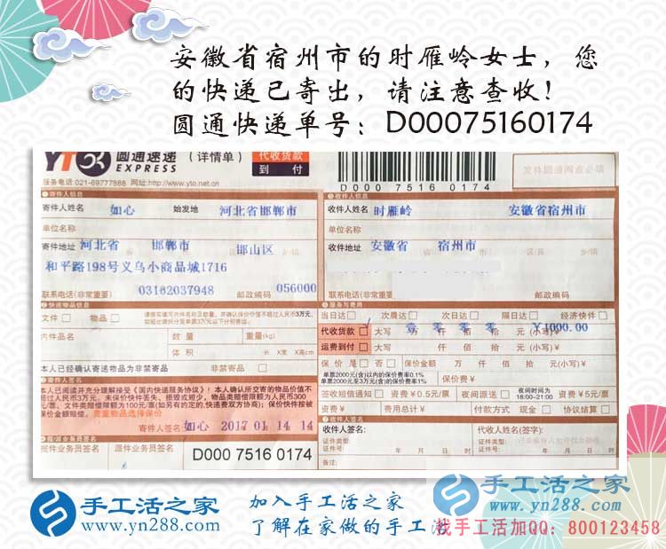 安徽宿州時女士想在家兼職賺錢選擇手工活之家網(wǎng)好項(xiàng)目 安徽宿州時女士想在家兼職賺錢選擇手工活之家網(wǎng)好項(xiàng)目