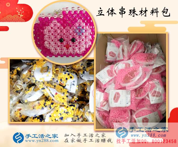 在家做手工活的你們還在做十字繡嗎？河北保定李女士來(lái)加工串珠繡了