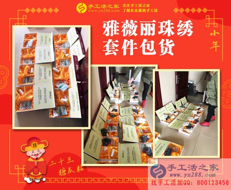 做手工活短短9天又收到360元加工費，河北武安王先生是如何做到的？